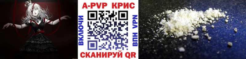 A PVP Crystall Любим