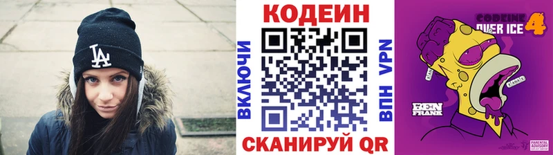 Codein Purple Drank  даркнет сайт  Любим 