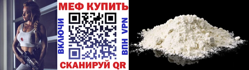 МЕФ кристаллы  Любим 